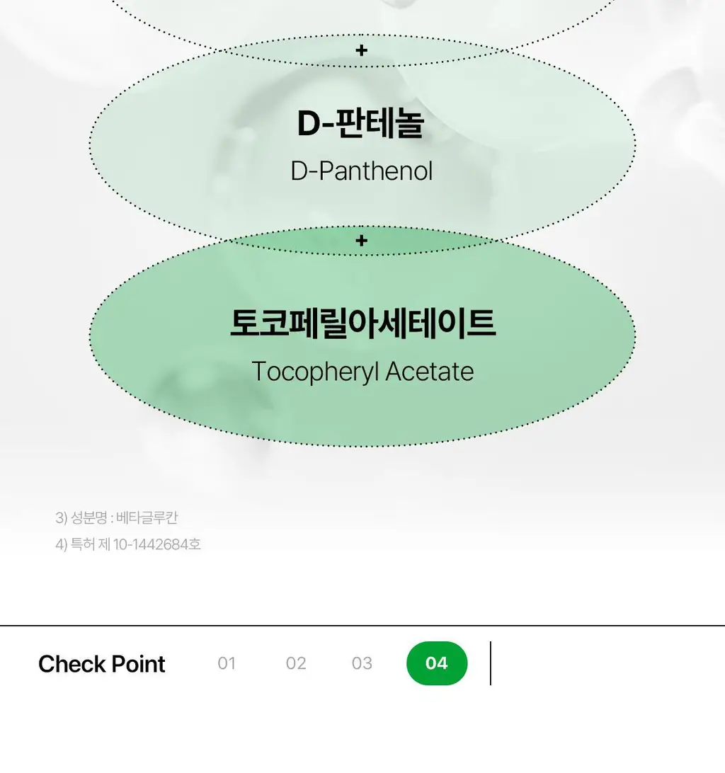 [손상장벽MD] 동국제약 마데카셀 베리어 엠디 크림 70g 상세페이지 10